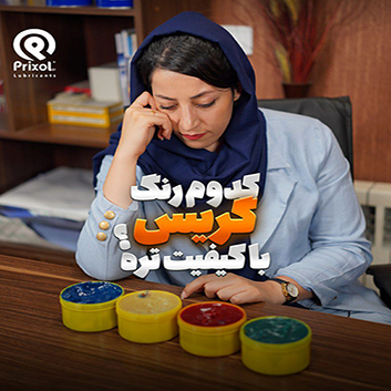 کدام رنگ گریس باکیفیت تر است؟