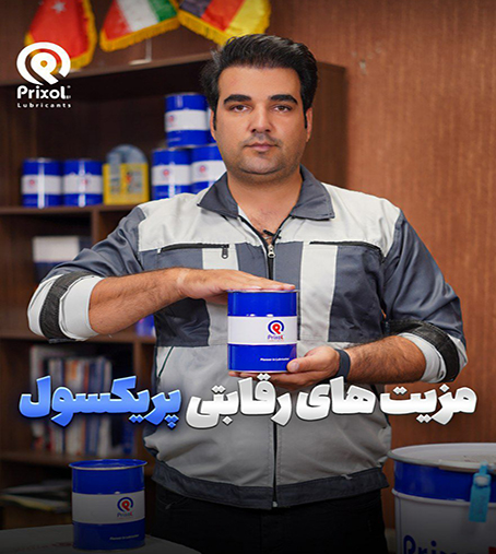 مزیت های رقابتی پریکسول